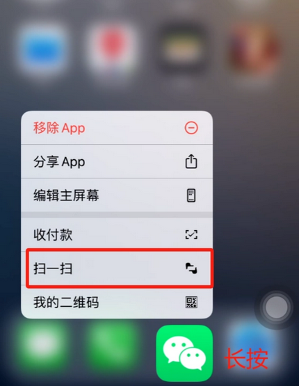 通海口镇苹果手机维修分享iPhone 15如何快速打开扫一扫 