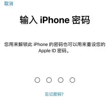 通海口镇苹果15维修网点分享iPhone 15六位密码怎么改四位 