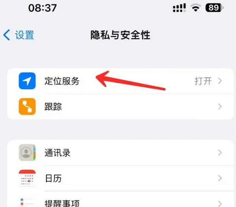 通海口镇苹果客服中心分享iPhone 输入“发现石油”触发定位 