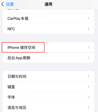 通海口镇iPhone系统维修分享iPhone储存空间系统数据占用过大怎么修复 