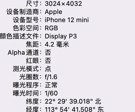 通海口镇苹果15维修服务分享iPhone 15拍的照片太亮解决办法 