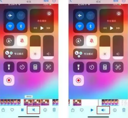 通海口镇苹果15维修网点分享iPhone15录屏没有声音怎么办 