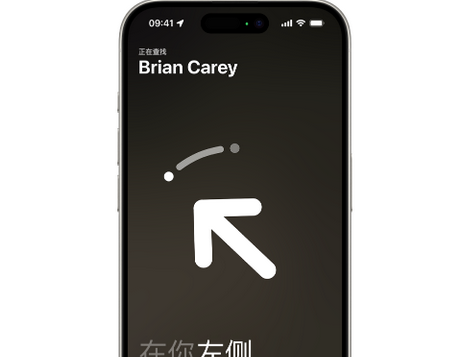 通海口镇苹果15维修iPhone15使用“查找”与朋友见面