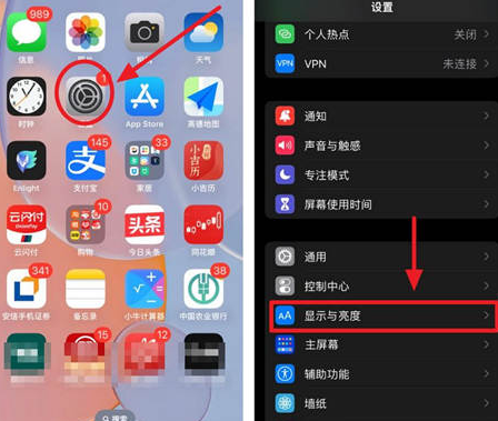 通海口镇苹果15换屏服务分享iPhone15屏幕常亮怎么办 