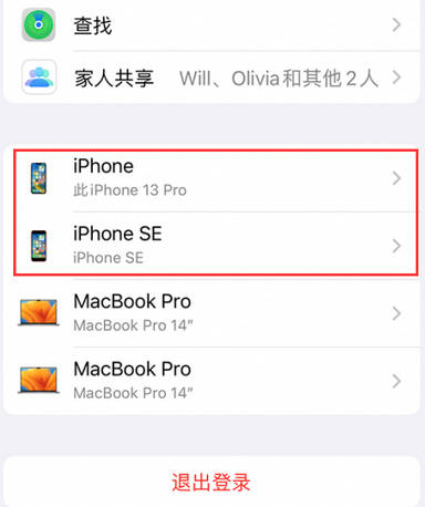 通海口镇苹通海口镇果维修网点分享iPhone如何查询序列号