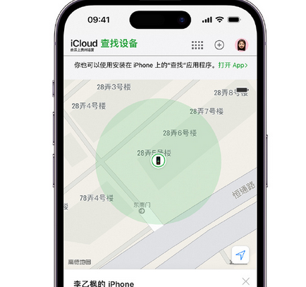 通海口镇apple维修店分享如何通过iCloud网页查找iPhone位置