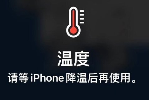 通海口镇苹果维修站分享iPhone手机发烫严重怎么办 