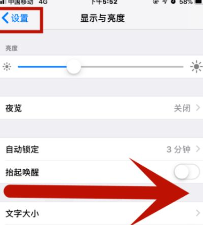 通海口镇苹果维修网点分享iPhone快速返回上一级方法教程 