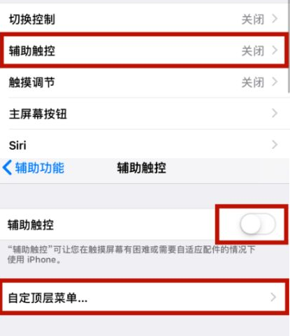 通海口镇苹通海口镇果维修网点分享iPhone快速返回上一级方法教程