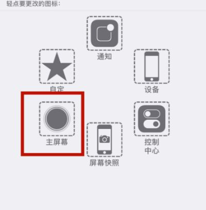 通海口镇苹通海口镇果维修网点分享iPhone快速返回上一级方法教程