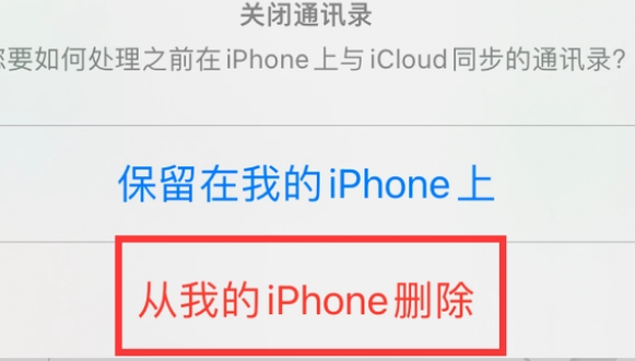 通海口镇苹果14维修站分享iPhone14如何批量删除联系人 