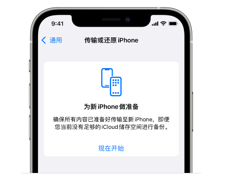 通海口镇苹果14维修网点分享iPhone14如何增加iCloud临时免费空间