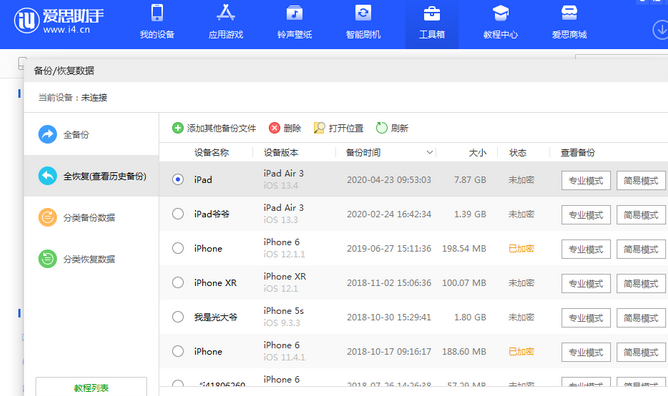 通海口镇苹果14维修网点分享iPhone14如何增加iCloud临时免费空间