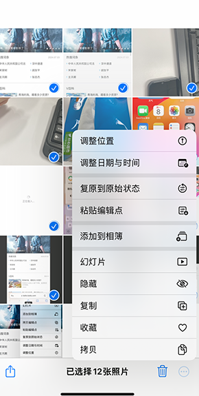 通海口镇iPhone维修服务分享iPhone怎么批量修图