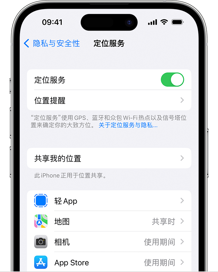 通海口镇苹果维修网点分享如何在iPhone上阻止个性化广告投放 