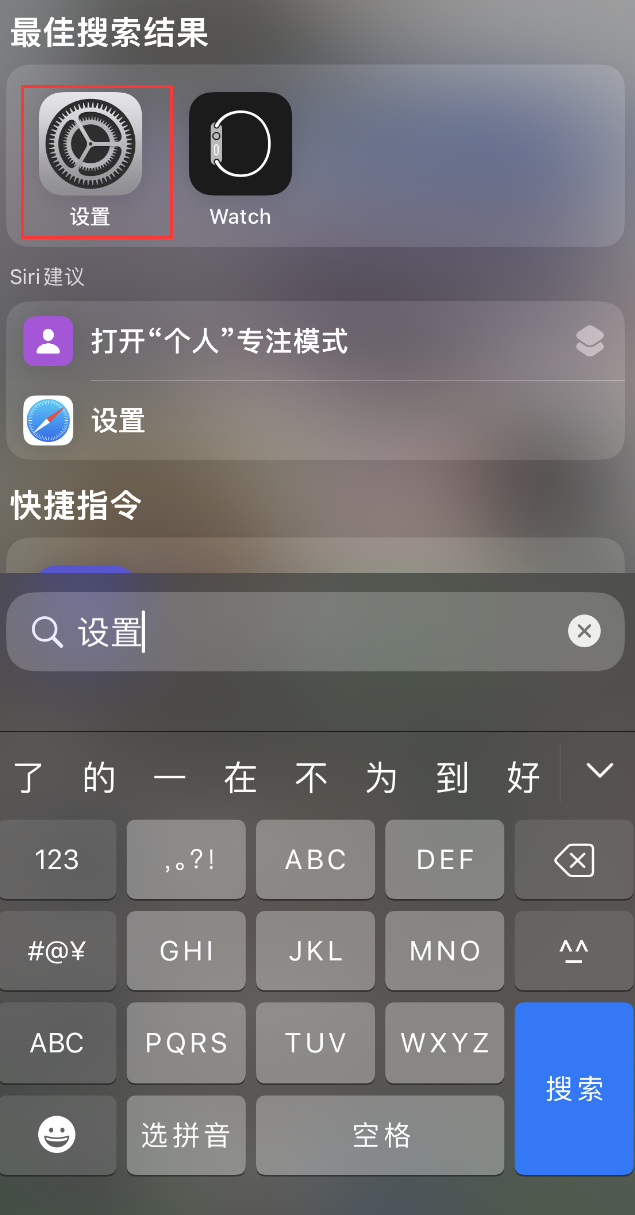 通海口镇苹果手机维修分享：iPhone 找不到“设置”或“App Store”怎么办？ 