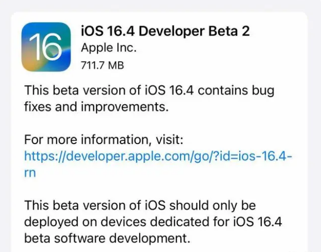 通海口镇苹果手机维修分享：iOS16.4 Beta2升级建议 