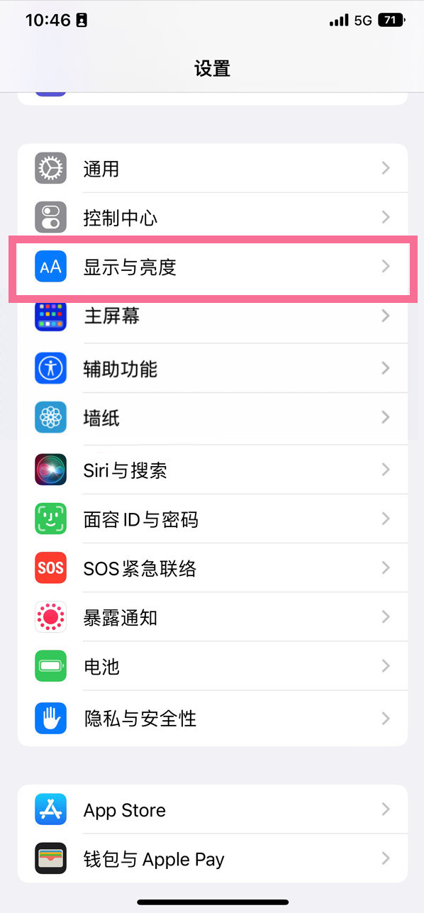 通海口镇苹果14维修店分享iPhone14 plus如何设置护眼模式 