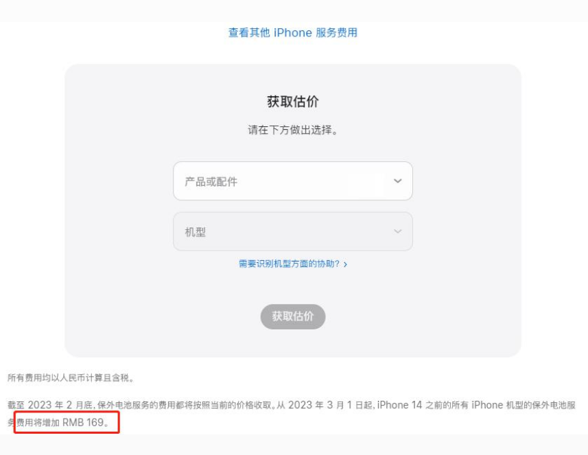 通海口镇苹果手机维修分享建议旧iPhone机型赶紧去换电池 