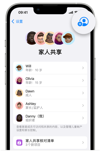 通海口镇苹果维修网点分享iOS 16 小技巧：通过“家人共享”为孩子创建 Apple ID 