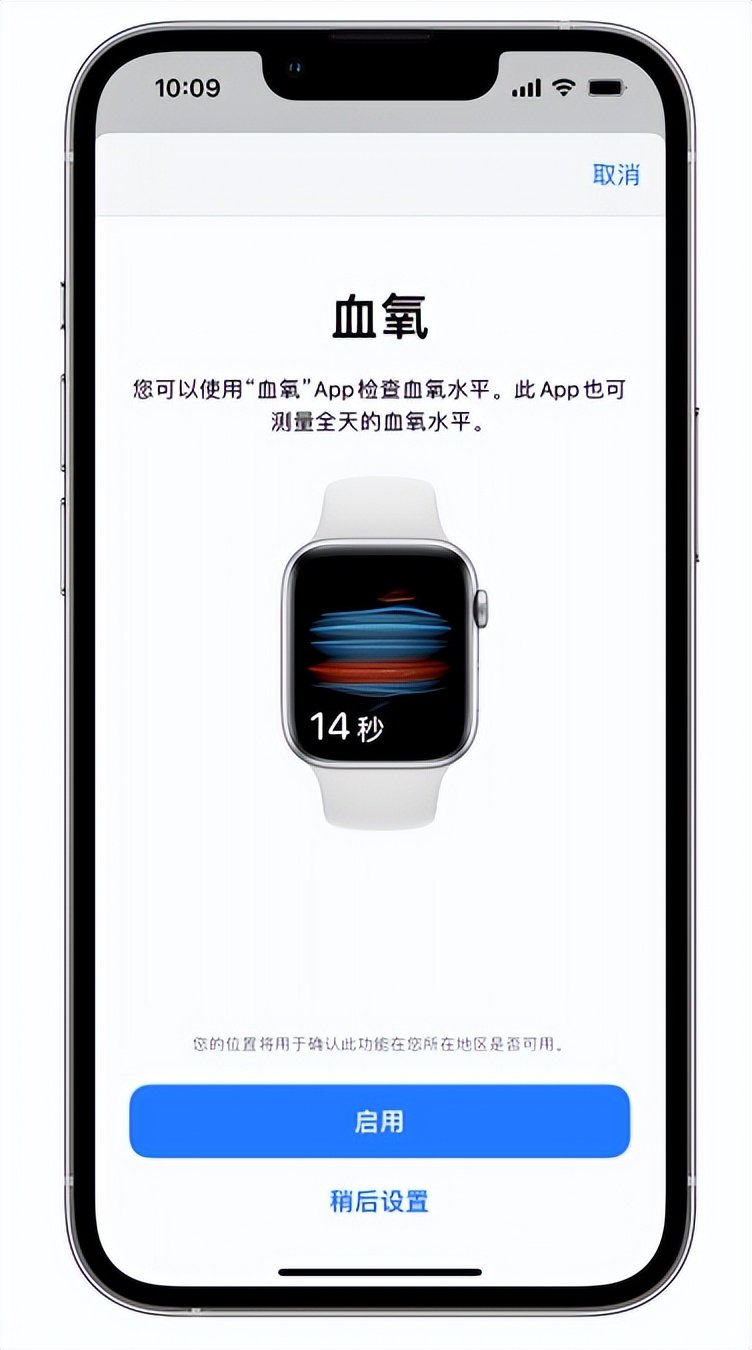 通海口镇苹果14维修店分享使用iPhone 14 pro测血氧的方法 