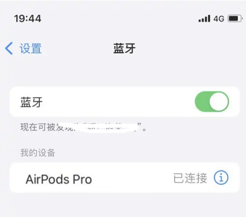 通海口镇苹果维修网点分享AirPods Pro连接设备方法教程 