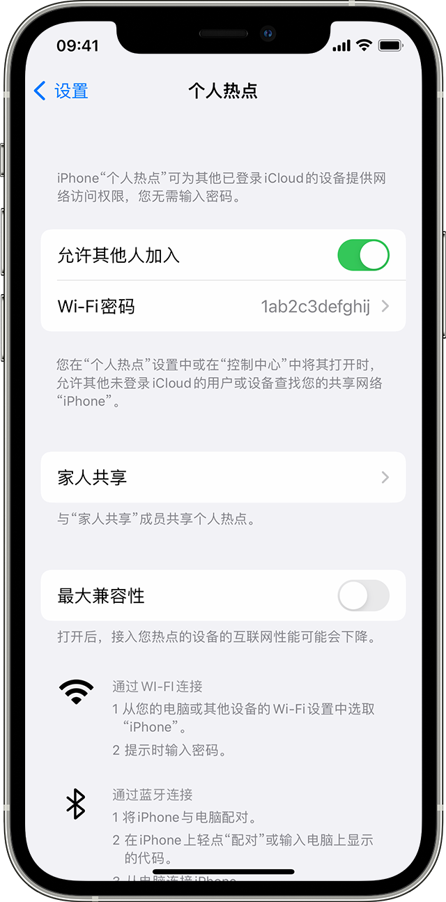 通海口镇苹果14维修分享iPhone 14 机型无法开启或使用“个人热点”怎么办 