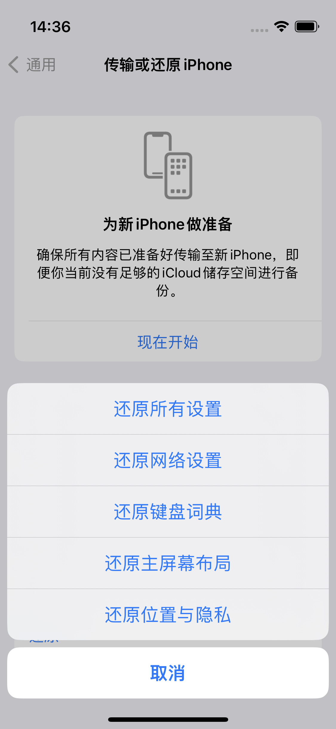 通海口镇苹果14维修分享iPhone 14上网慢怎么办？ iPhone 14 WiFi怎么提速？ 