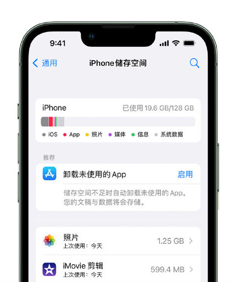 通海口镇苹果14维修店分享管理 iPhone 14 机型储存空间的方法 