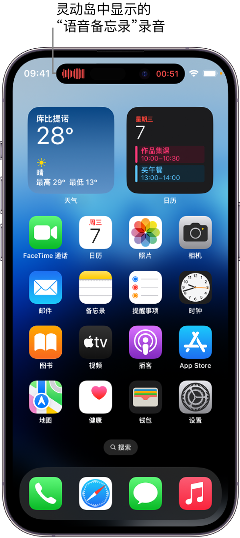 通海口镇苹果14维修分享在 iPhone 14 Pro 机型中查看灵动岛活动和进行操作 