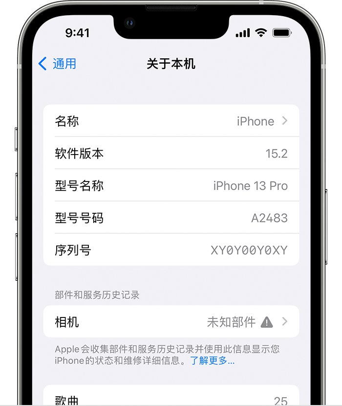 通海口镇苹果维修分享iPhone 出现提示相机“未知部件”是什么原因？ 