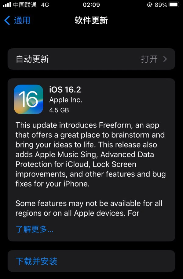 通海口镇苹果服务网点分享为什么说iOS 16.2 RC版非常值得更新 