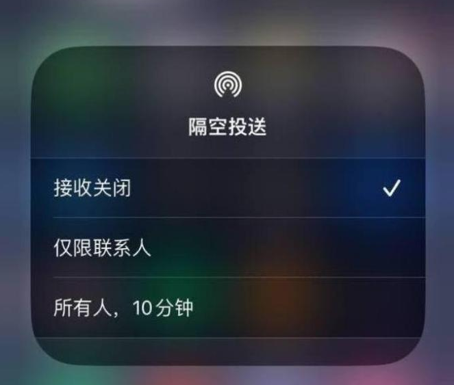 通海口镇苹果14维修分享iPhone 14 Pro如何开启隔空投送 