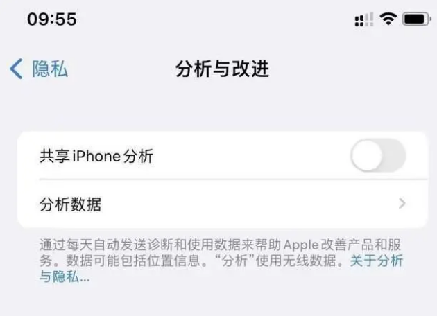 通海口镇苹果手机维修分享iPhone如何关闭隐私追踪 