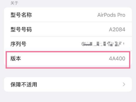 通海口镇苹果手机维修分享AirPods pro固件安装方法 