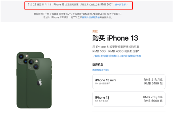 通海口镇苹果13维修分享现在买iPhone 13划算吗 