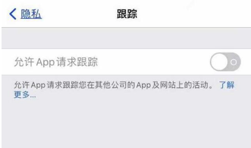 通海口镇苹果13维修分享使用iPhone13时如何保护自己的隐私 