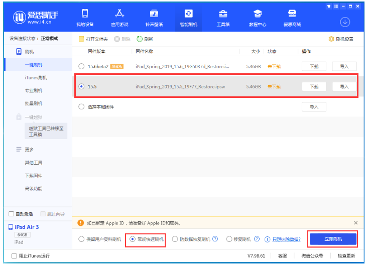 通海口镇苹果手机维修分享iOS 16降级iOS 15.5方法教程 