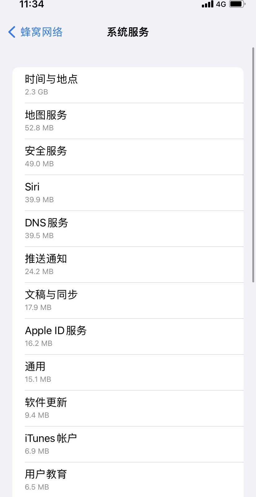 通海口镇苹果手机维修分享iOS 15.5偷跑流量解决办法 