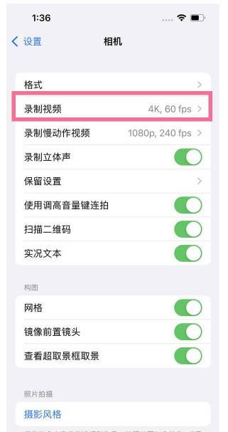 通海口镇苹果13维修分享iPhone13怎么打开HDR视频 