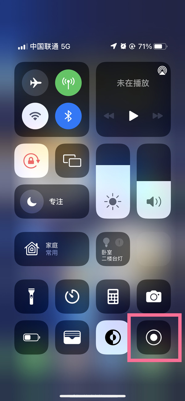 通海口镇苹果13维修分享iPhone 13屏幕录制方法教程 