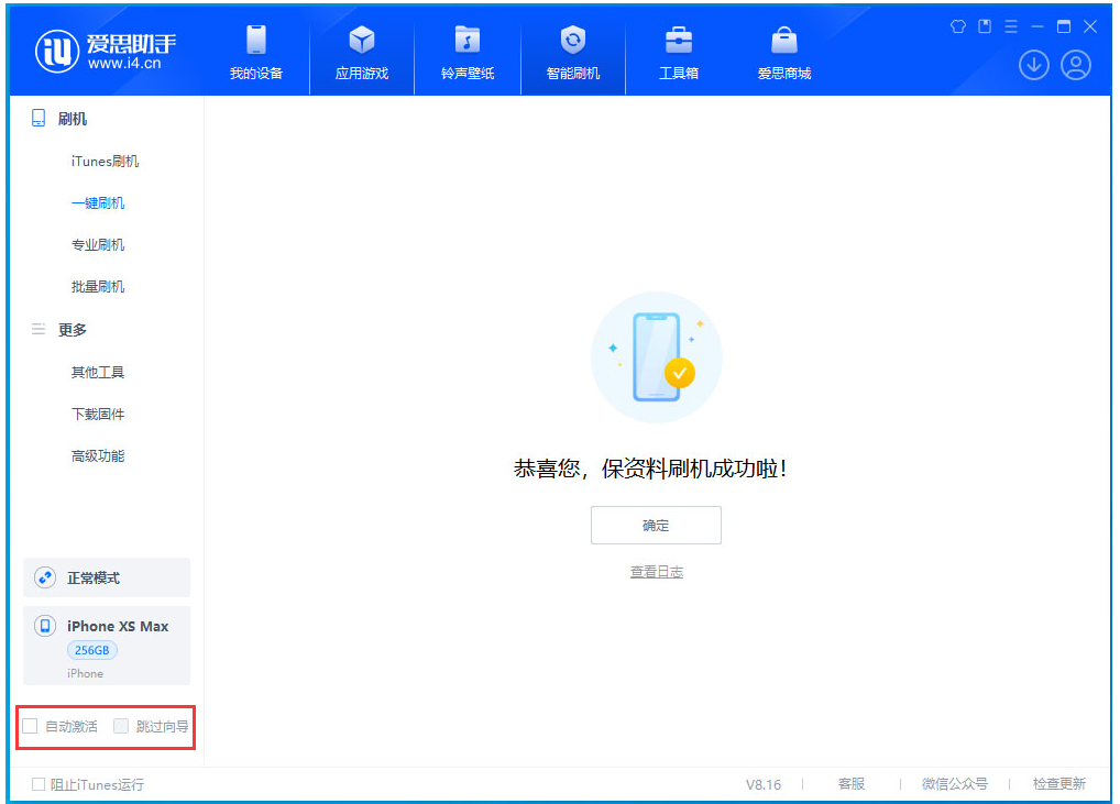 通海口镇苹果手机维修分享iOS 17.4 RC版一键刷机教程 