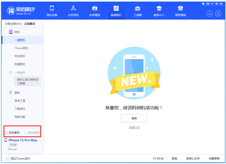 通海口镇苹果手机维修分享iOS 17.0.3 正式版升级 