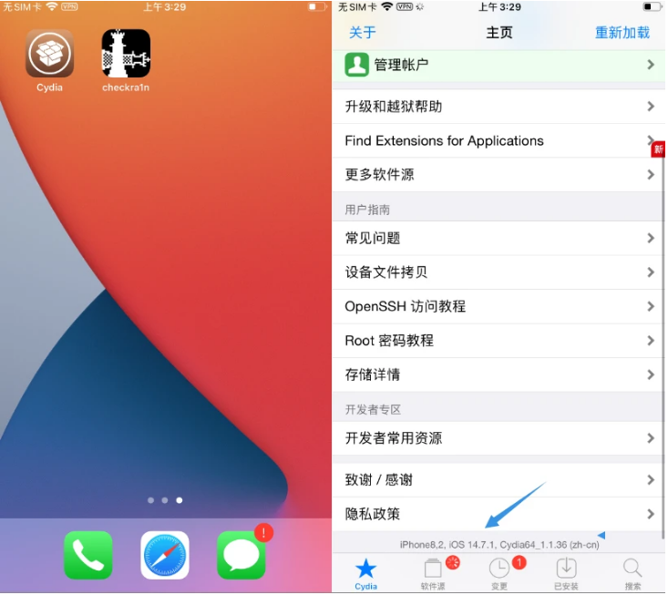 通海口镇苹果手机维修分享iOS 14.7.1正式版支持 checkra1n 越狱吗 