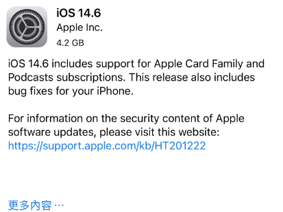 通海口镇苹果手机维修分享iPhone5能升级iOS 14.6 RC版吗 