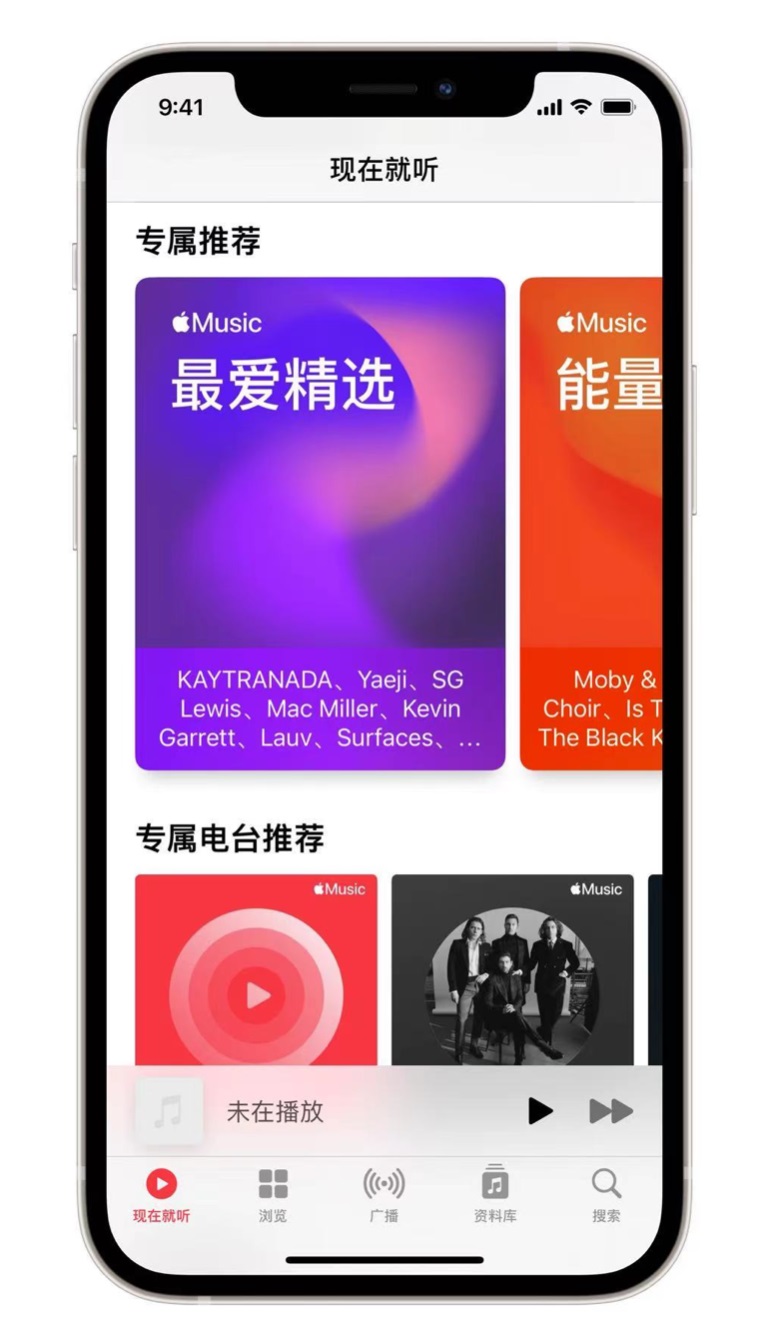 通海口镇苹果手机维修分享iOS 14.5 Apple Music 新功能 
