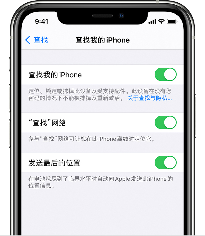 通海口镇苹果手机维修分享如何在 iPhone 上开启的「查找」功能 