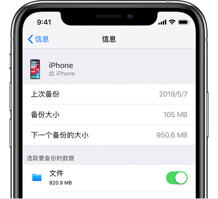 通海口镇苹果手机维修分享iPhone 显示“备份失败”应如何解决 