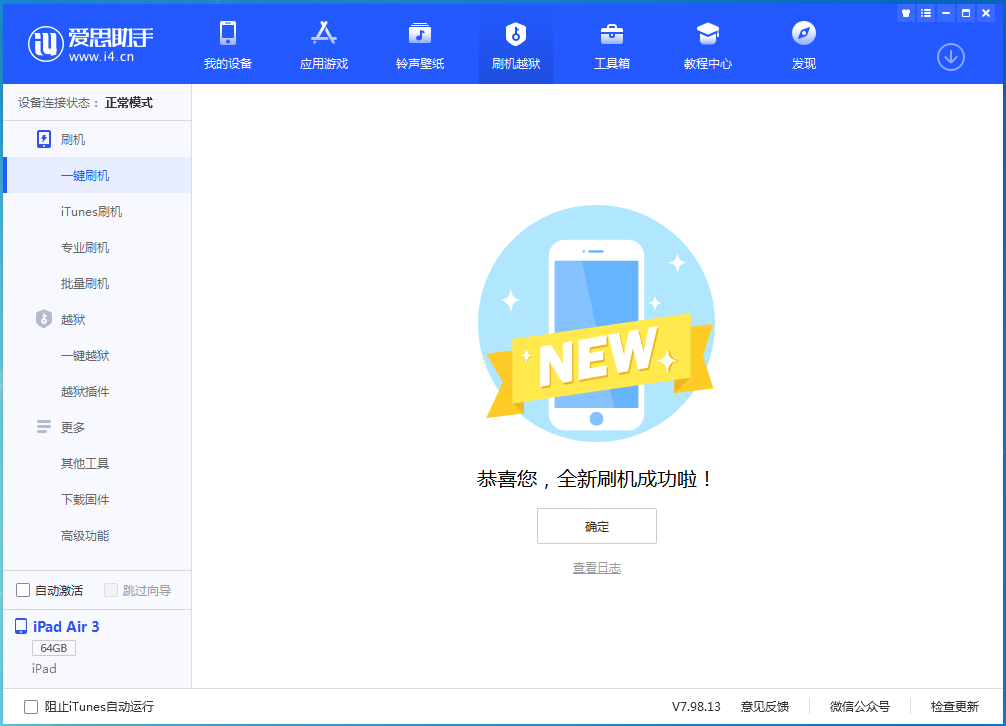 通海口镇苹果手机维修分享iOS 14.4RC 版更新内容及升级方法 