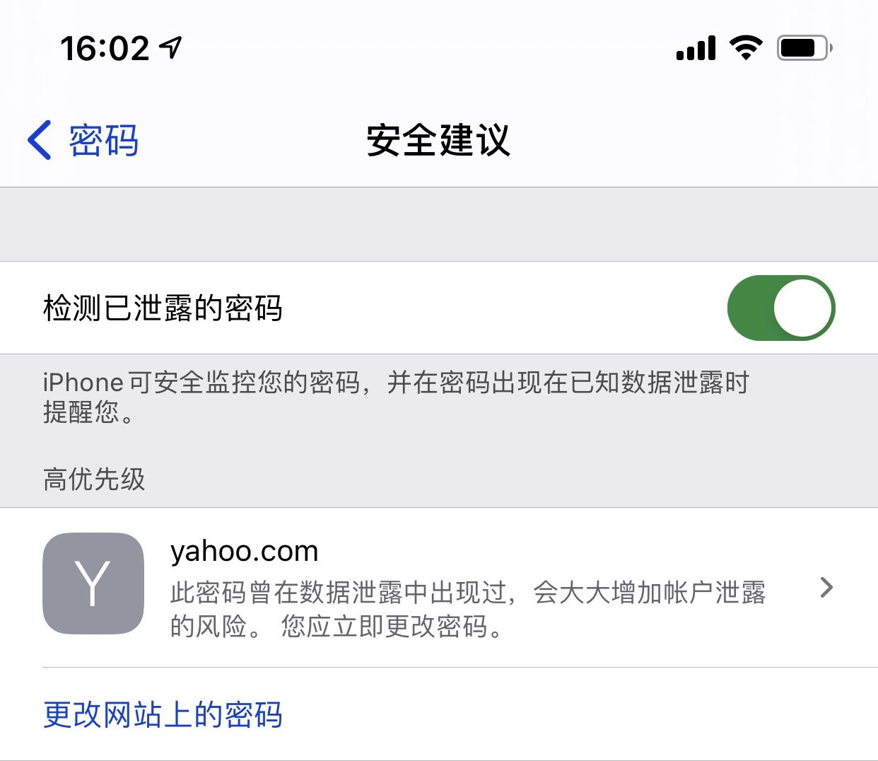 通海口镇苹果手机维修分享iCloud 钥匙串有什么用 